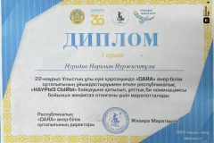Диплом.-Алғыс-09-scaled